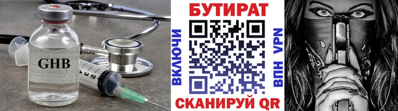 Бутират Butirat  hydra ссылки  Людиново 