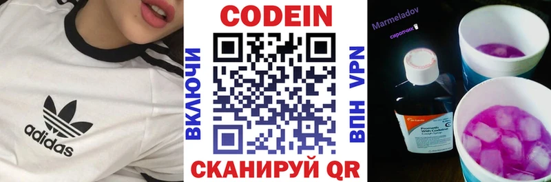 как найти   Людиново  Codein напиток Lean (лин) 