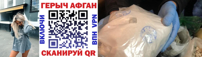 наркота  Людиново  ГЕРОИН VHQ 