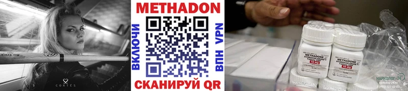 МЕТАДОН белоснежный  что такое   Людиново 